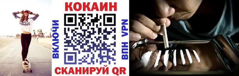 Где продают наркотики Фурманов Кодеин  Alpha-PVP  МАРИХУАНА  КОКАИН 