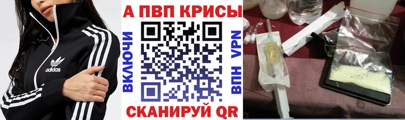 Alfa_PVP крисы CK  закладки  Фурманов 