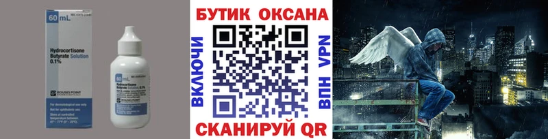 Бутират GHB  KRAKEN ONION  Фурманов 