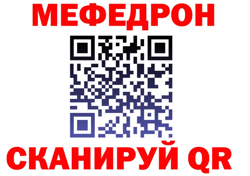 МЯУ-МЯУ mephedrone зеркало shop mega Фурманов