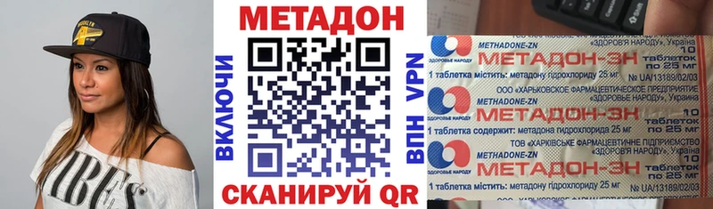 МЕТАДОН белоснежный  что такое   Фурманов 